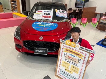 ！！！スズキの日開催中！！！